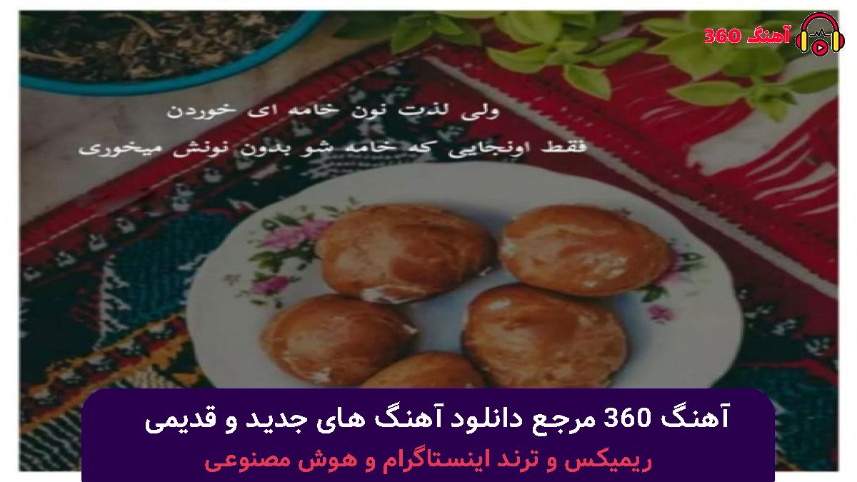 کاور آهنگ واسه قلب مرده من یه مثال نقص بودی با صدای هایده